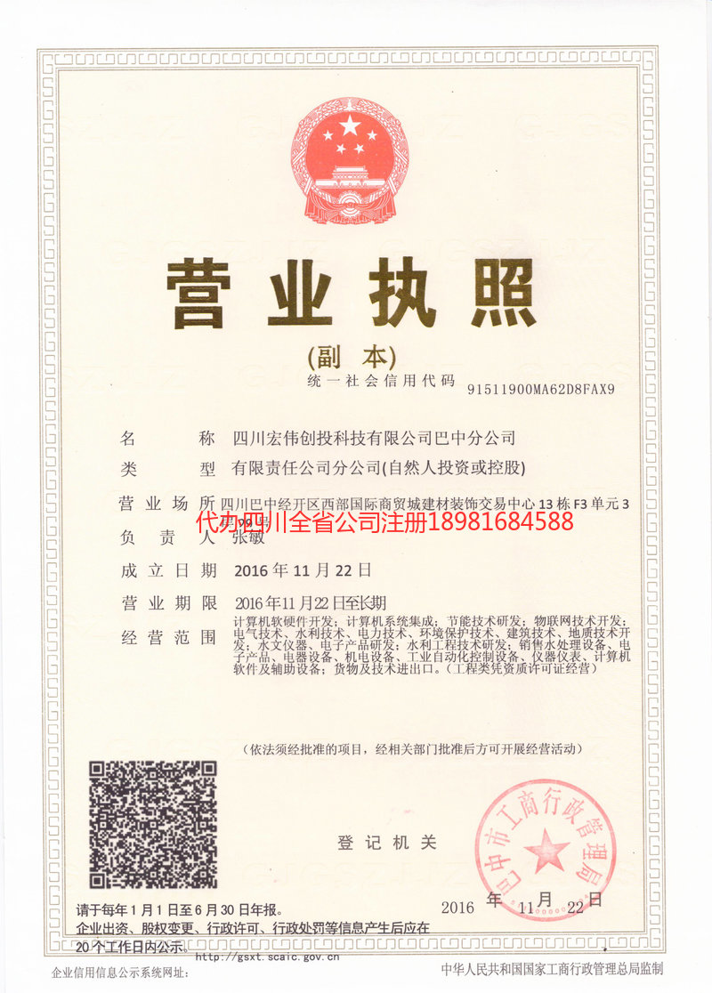 金华金华宏伟创投科技有限公司