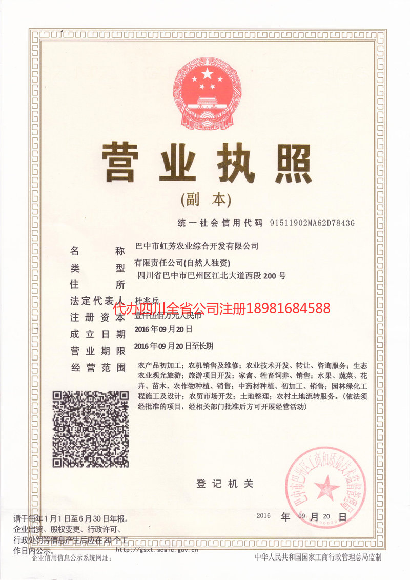 金华金华虹芳农业综合开发有限公司