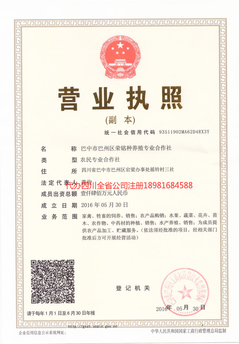 金华金华荣铭种养殖专业合作社