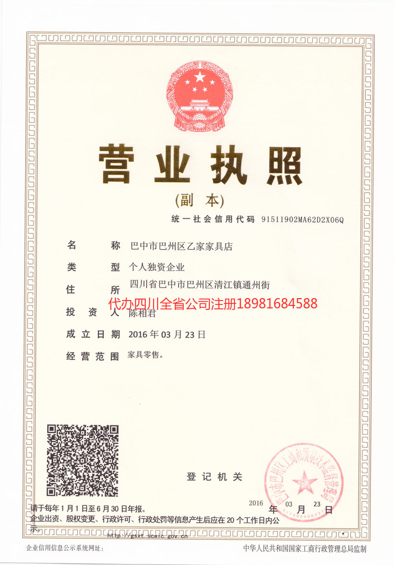 金华金华乙家家具店