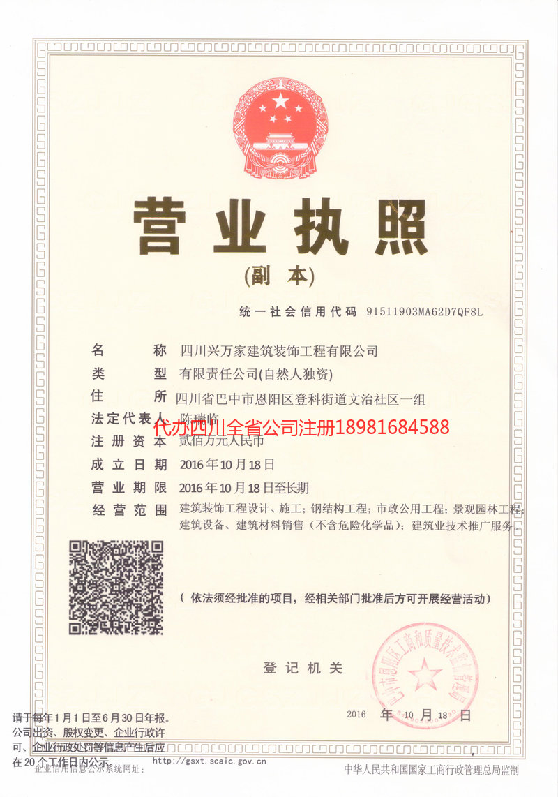 金华金华兴万家建筑装饰工程有限公司