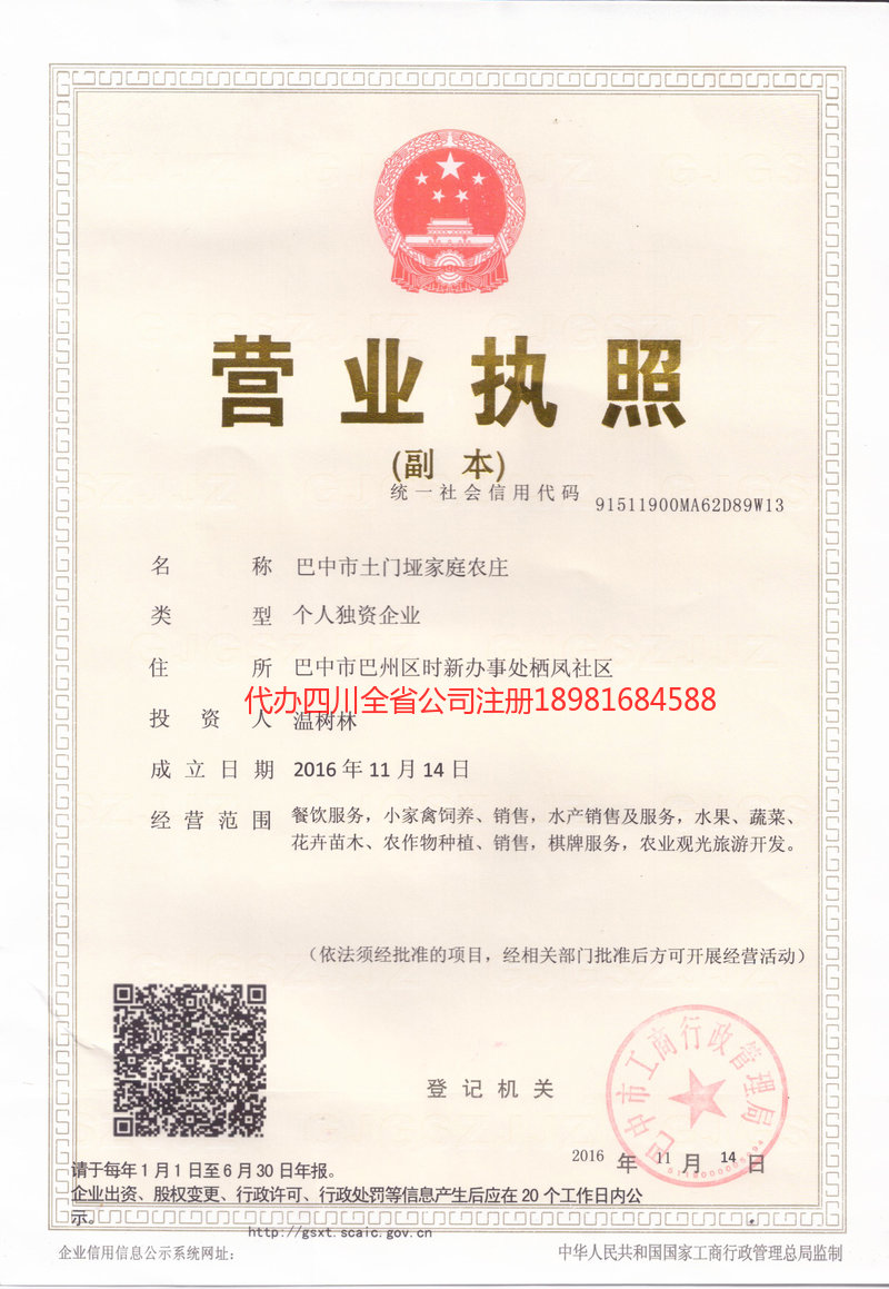 金华金华土门垭家庭农庄