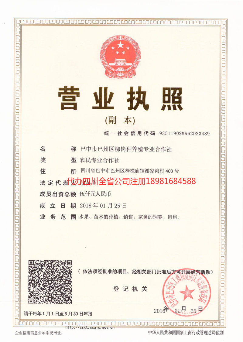 金华金华柳岗种养殖专业合作社