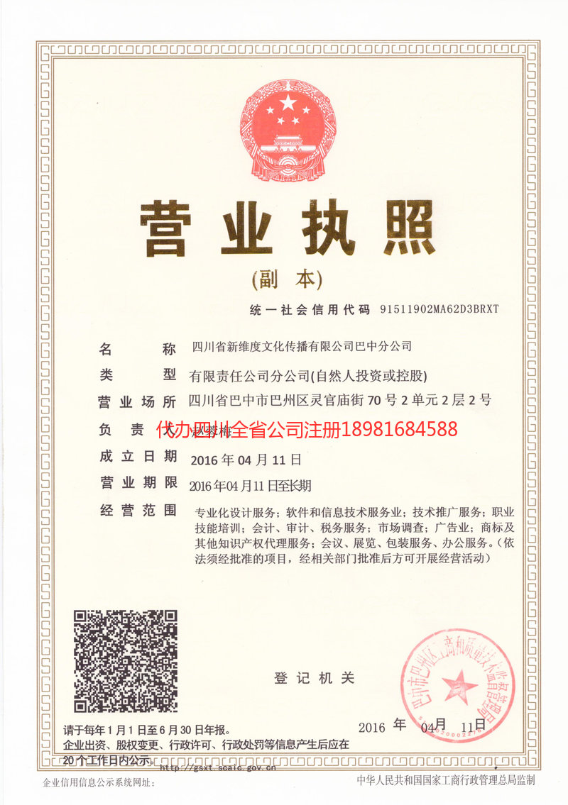 金华金华新维度文化传播有限公司