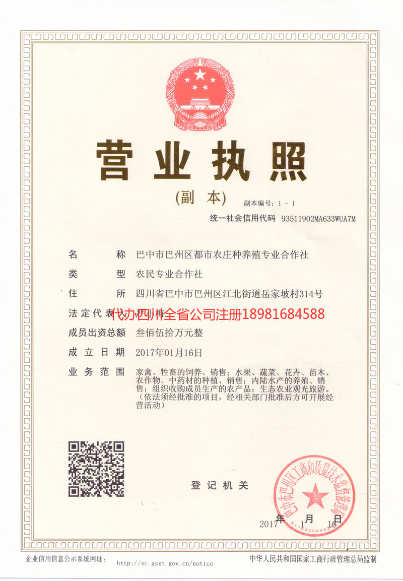 金华金华都市农庄种养殖专业合作社