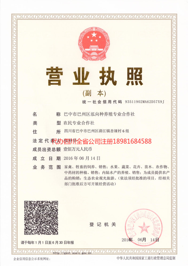 金华金华泓向种养殖专业合作社